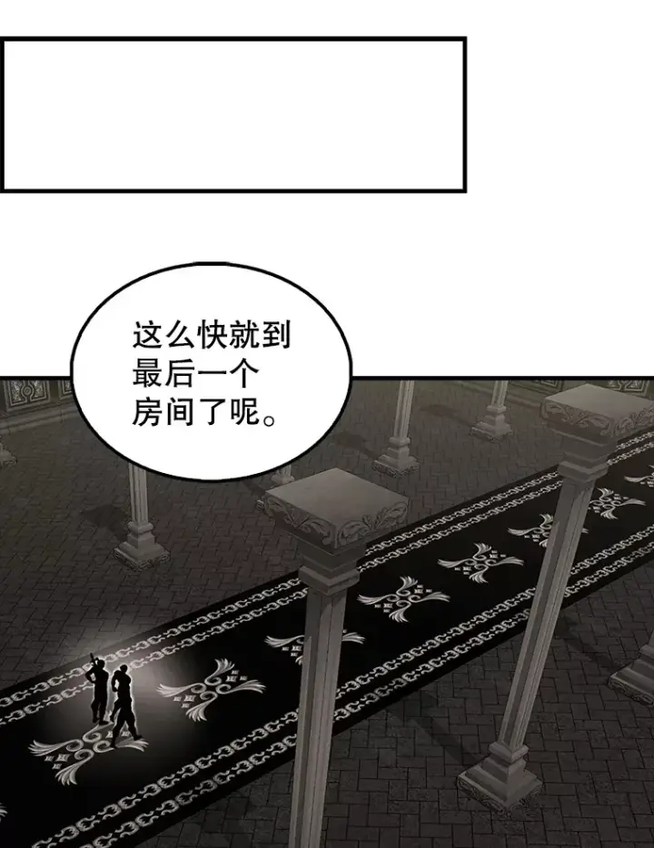 漫画《配角太强了》41.为了拯救世界第120张图