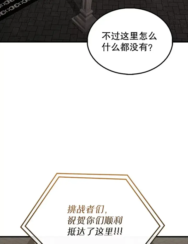 漫画《配角太强了》41.为了拯救世界第121张图
