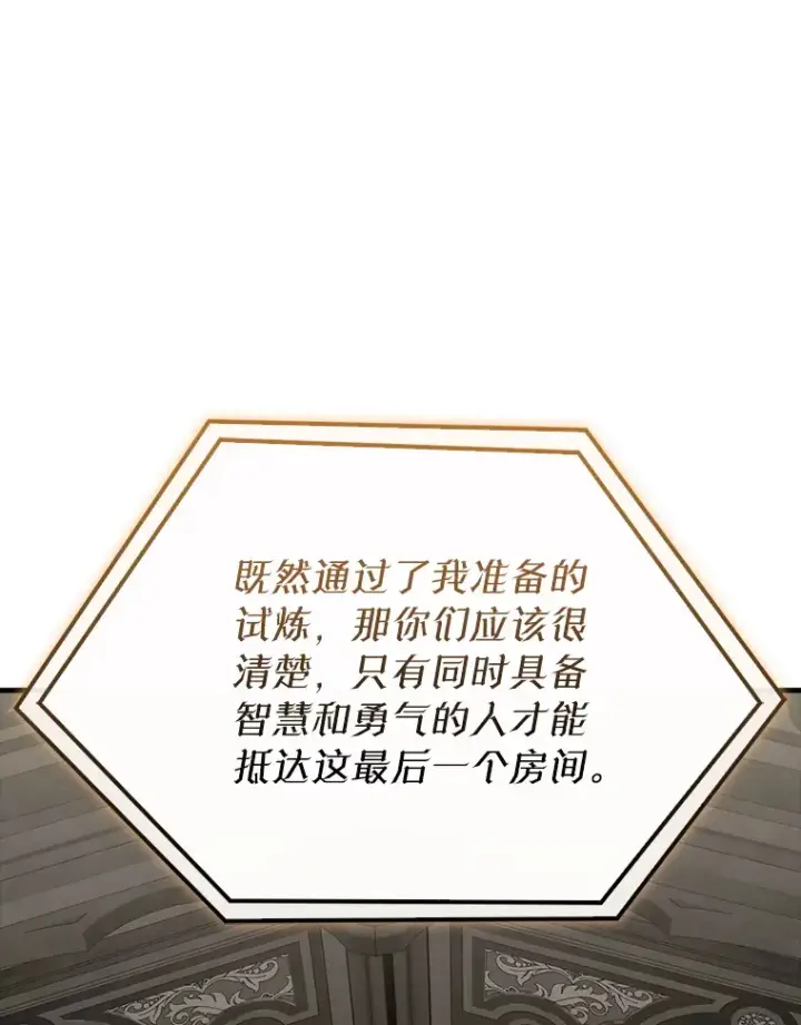 漫画《配角太强了》41.为了拯救世界第123张图