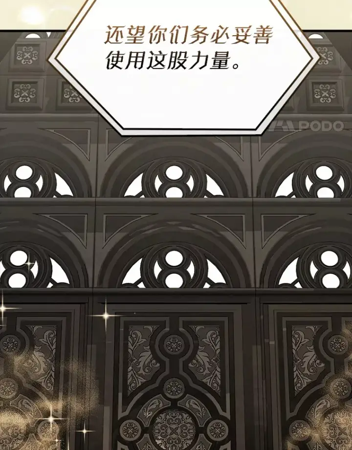 漫画《配角太强了》41.为了拯救世界第129张图