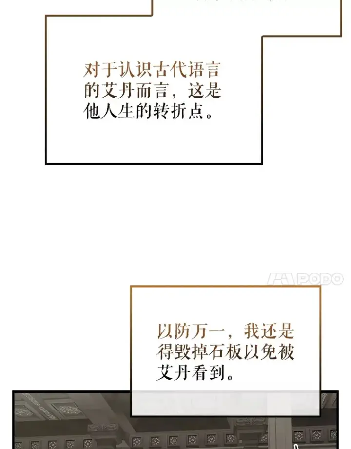 漫画《配角太强了》41.为了拯救世界第132张图