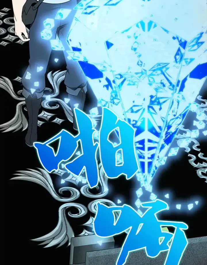 漫画《配角太强了》41.为了拯救世界第136张图