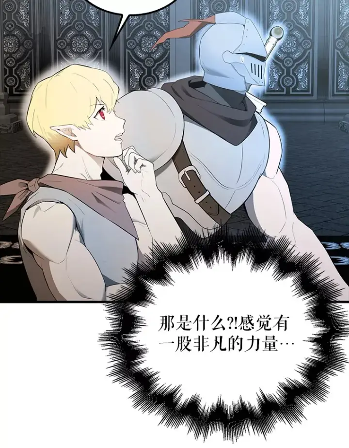 漫画《配角太强了》41.为了拯救世界第138张图
