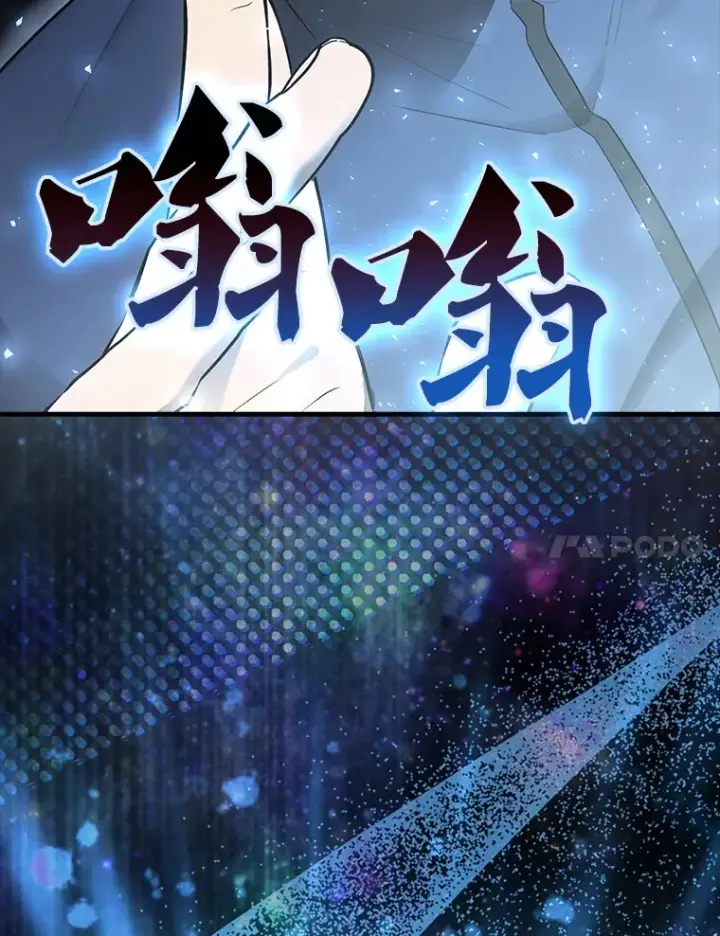 漫画《配角太强了》41.为了拯救世界第142张图