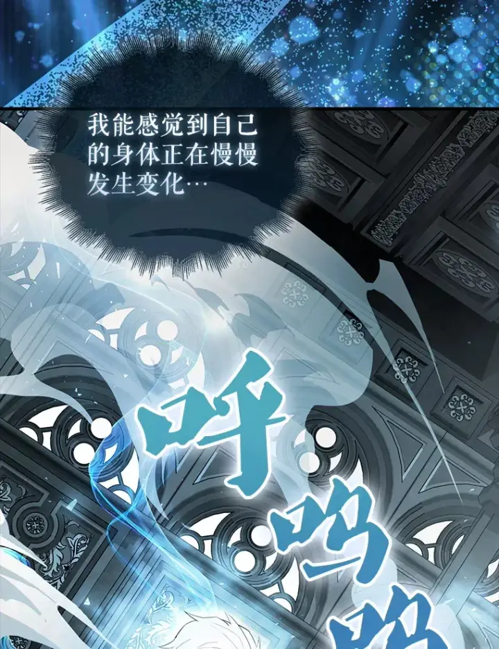 漫画《配角太强了》41.为了拯救世界第143张图
