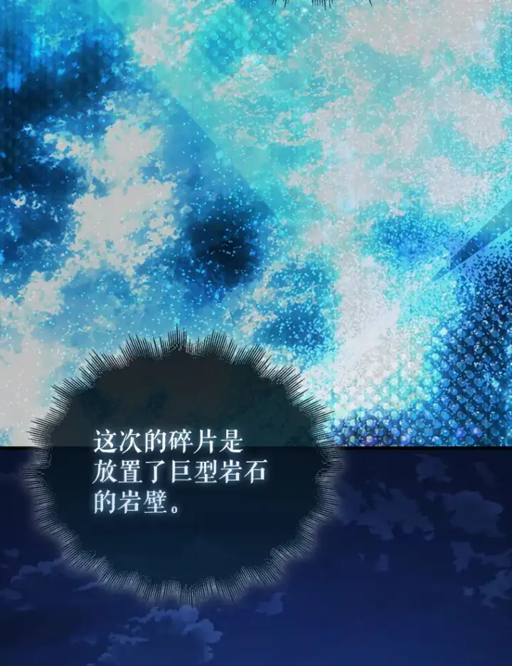 漫画《配角太强了》41.为了拯救世界第147张图