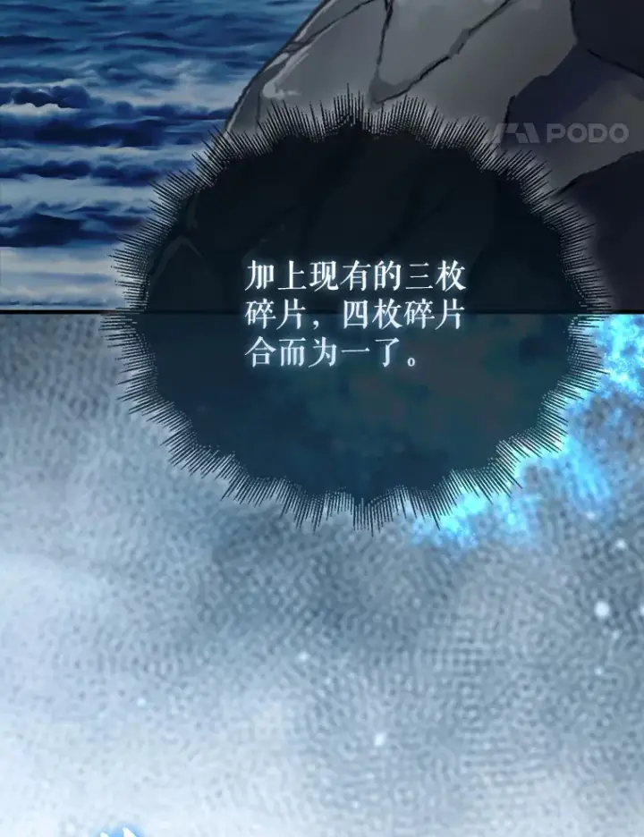 漫画《配角太强了》41.为了拯救世界第149张图