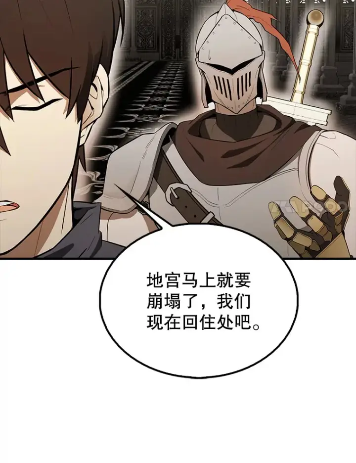 漫画《配角太强了》41.为了拯救世界第152张图