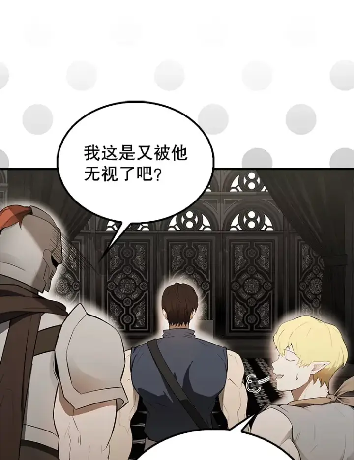 漫画《配角太强了》41.为了拯救世界第153张图