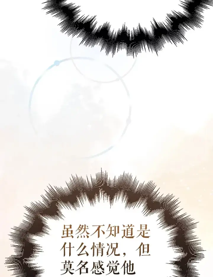 漫画《配角太强了》41.为了拯救世界第156张图