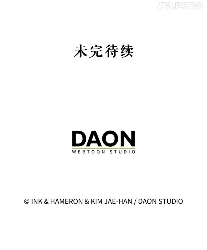 漫画《配角太强了》41.为了拯救世界第159张图