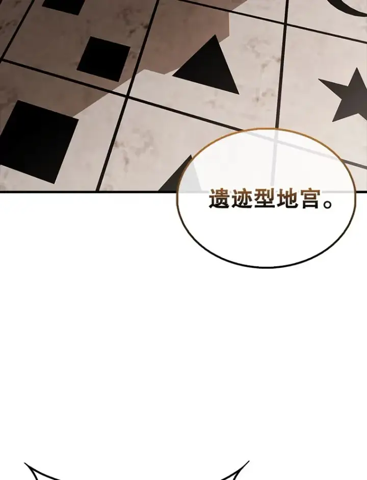漫画《配角太强了》41.为了拯救世界第2张图