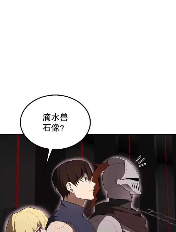 漫画《配角太强了》41.为了拯救世界第25张图