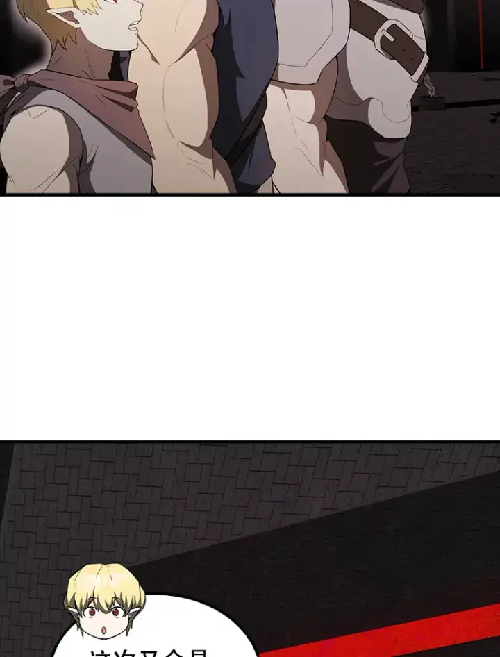 漫画《配角太强了》41.为了拯救世界第26张图