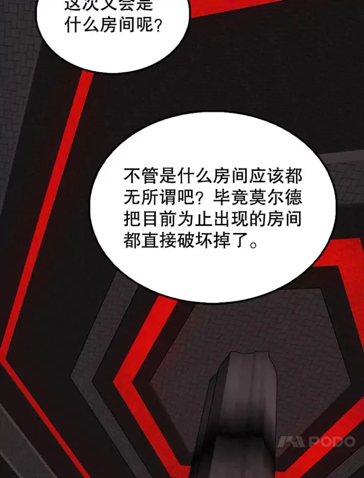 漫画《配角太强了》41.为了拯救世界第27张图