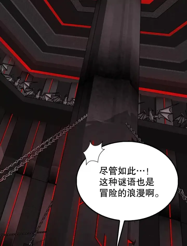 漫画《配角太强了》41.为了拯救世界第28张图