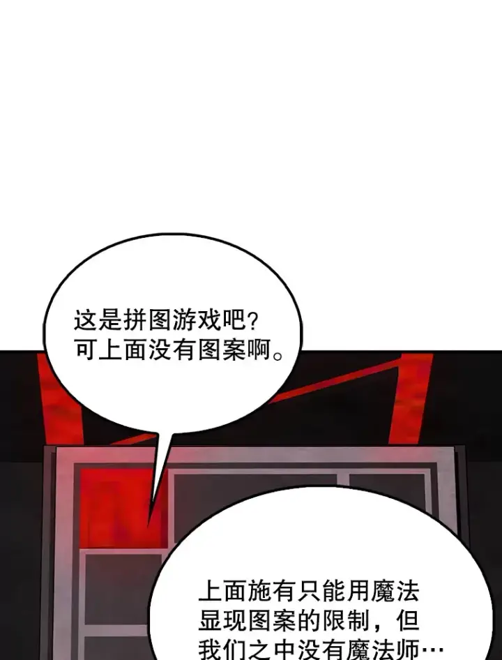 漫画《配角太强了》41.为了拯救世界第30张图