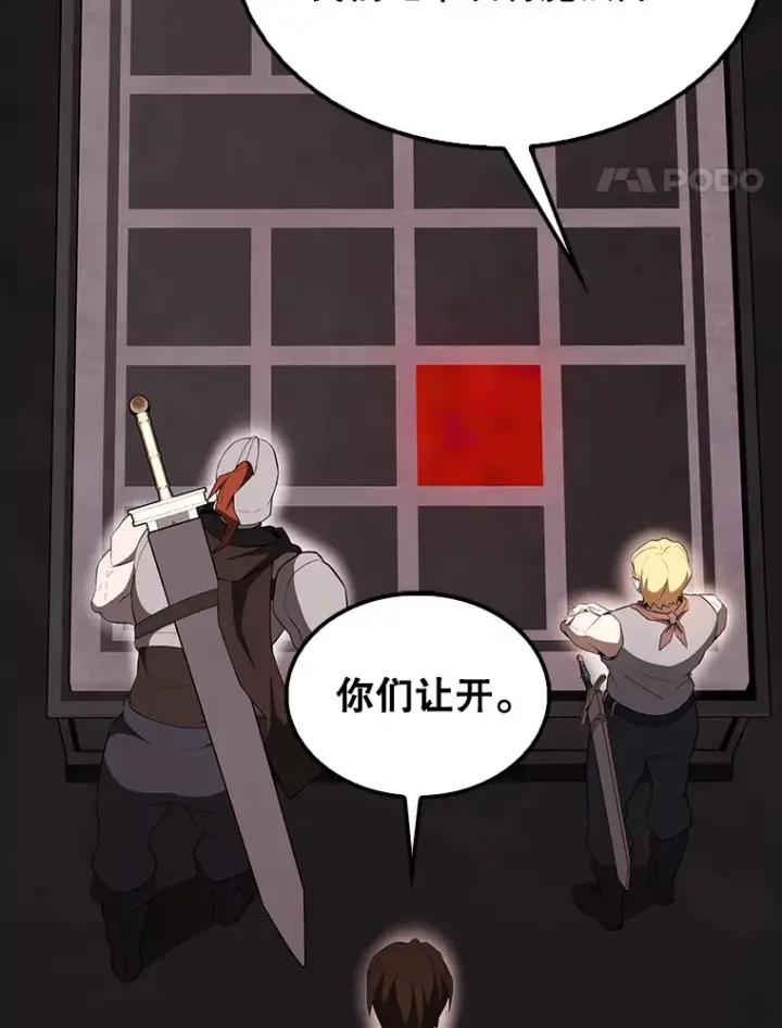 漫画《配角太强了》41.为了拯救世界第31张图