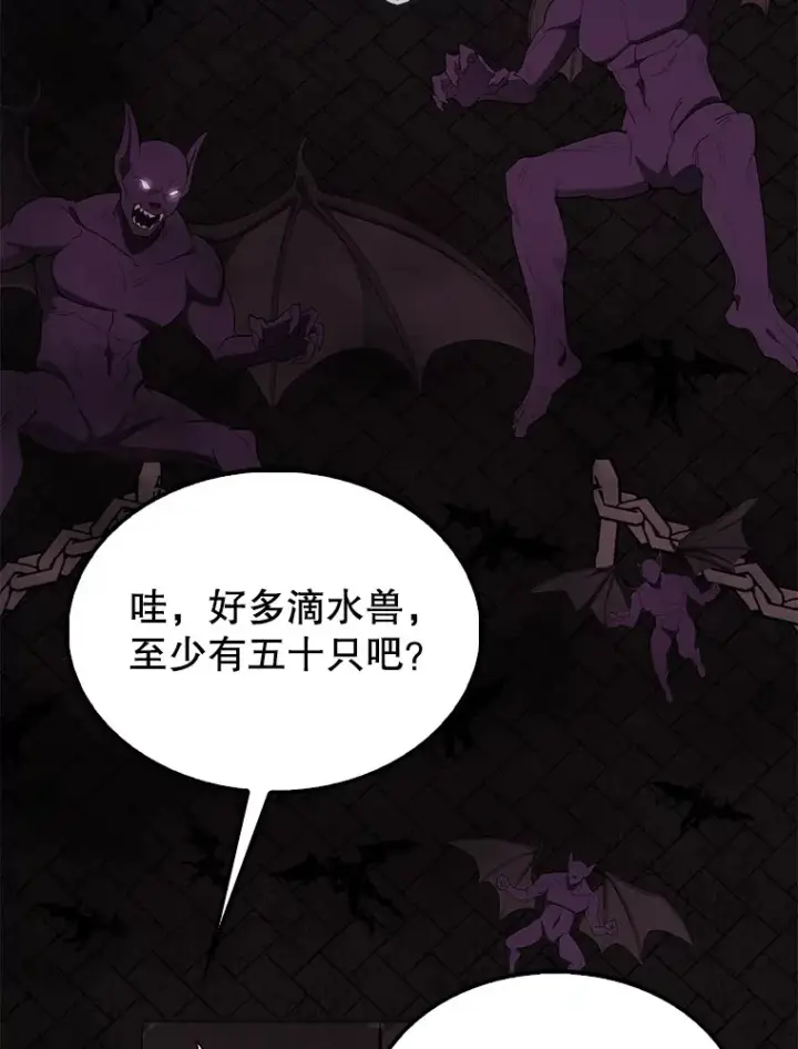 漫画《配角太强了》41.为了拯救世界第39张图