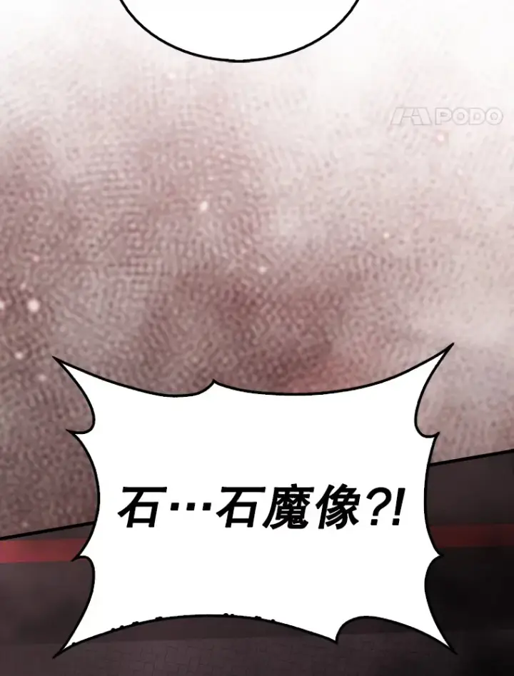 漫画《配角太强了》41.为了拯救世界第44张图