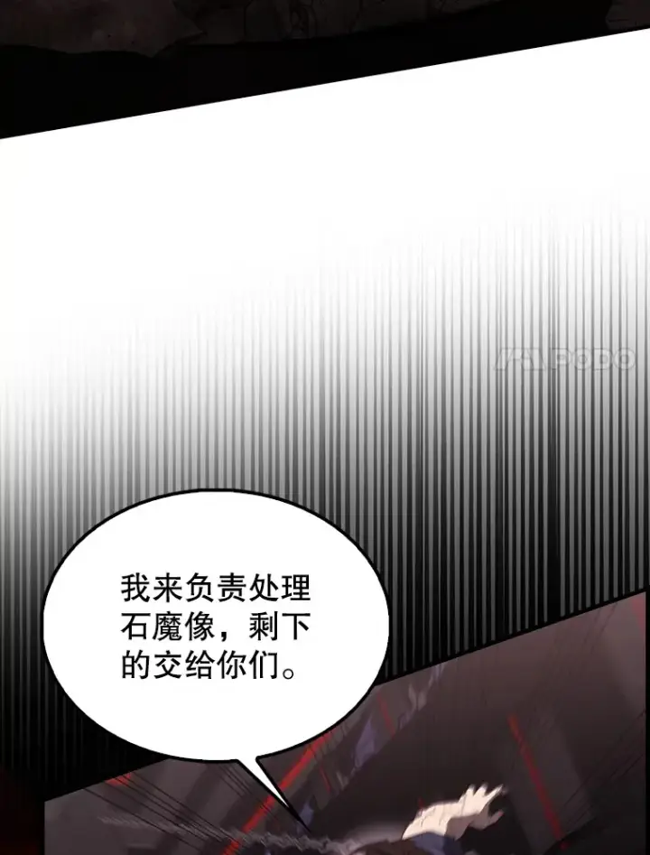 漫画《配角太强了》41.为了拯救世界第47张图