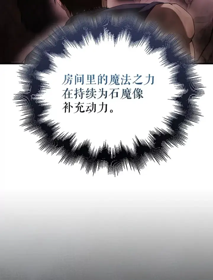 漫画《配角太强了》41.为了拯救世界第59张图