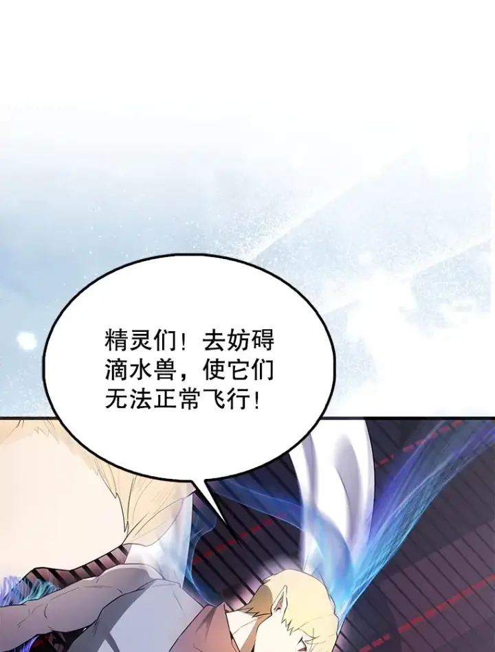 漫画《配角太强了》41.为了拯救世界第68张图