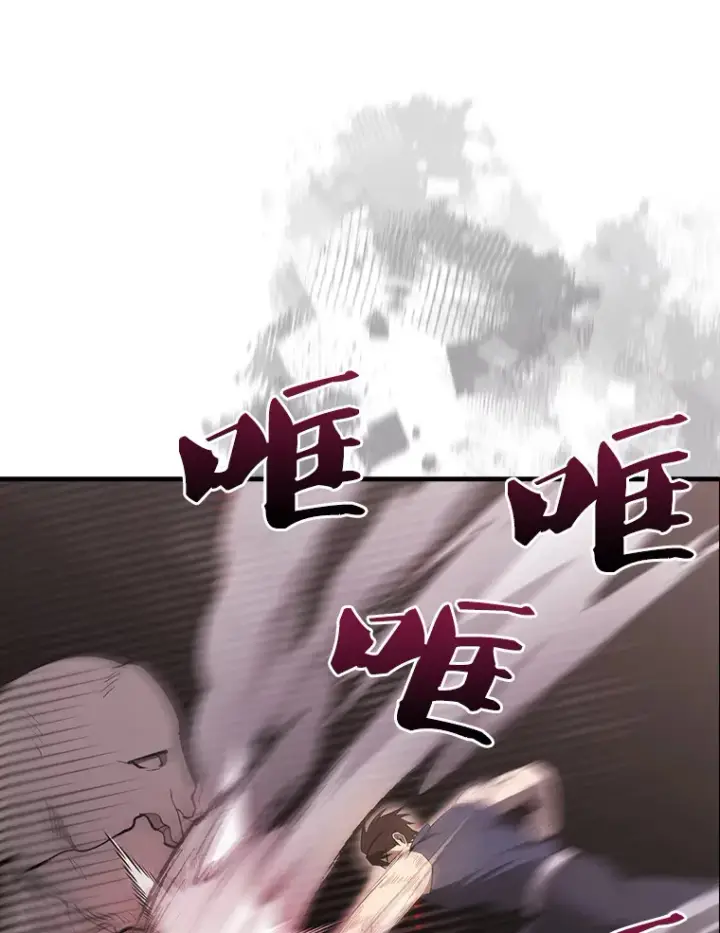 漫画《配角太强了》41.为了拯救世界第84张图