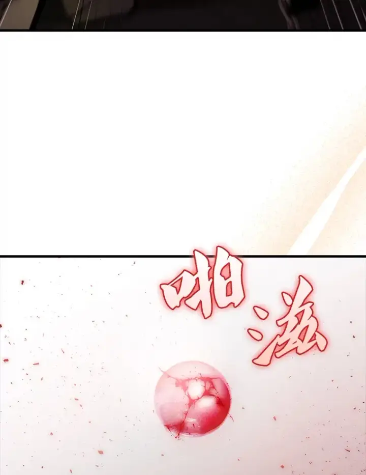 漫画《配角太强了》41.为了拯救世界第93张图