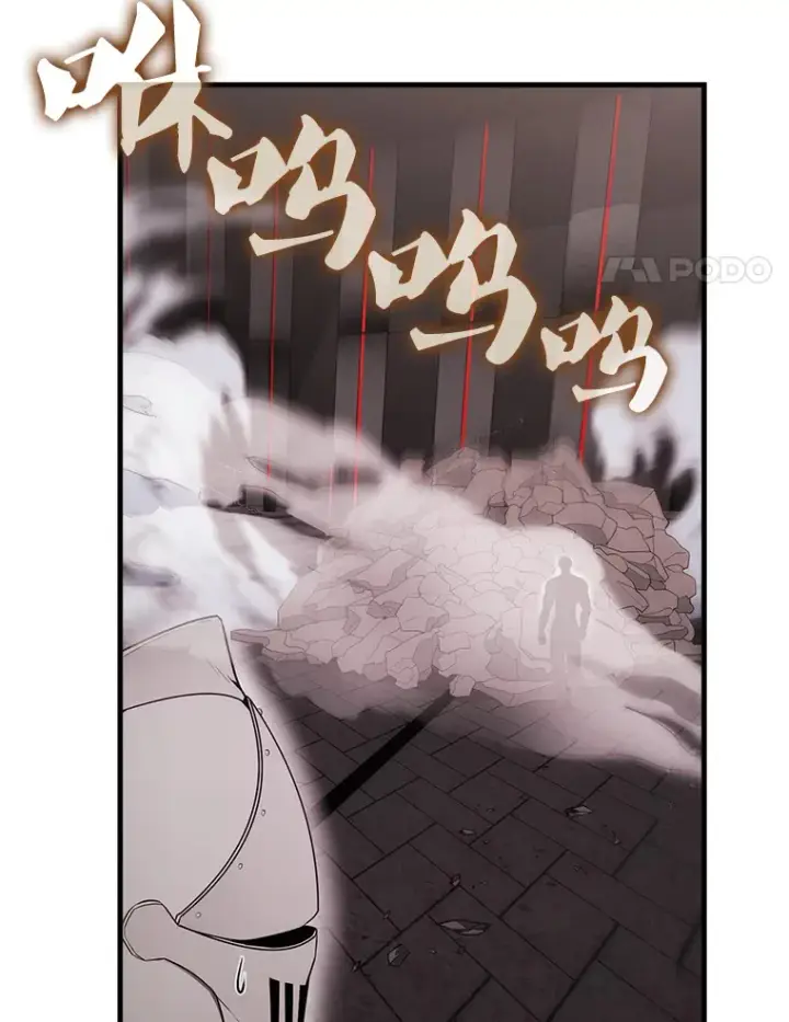 漫画《配角太强了》41.为了拯救世界第96张图