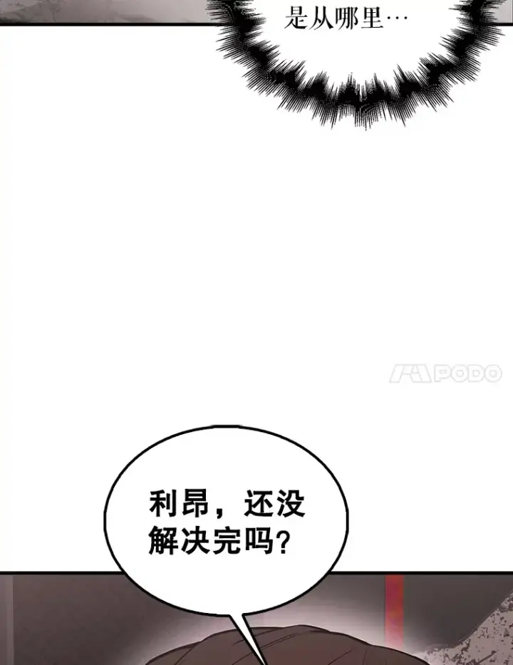 漫画《配角太强了》41.为了拯救世界第99张图