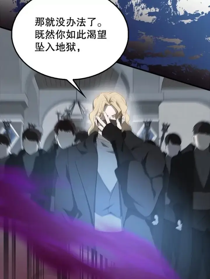 漫画《配角太强了》42.黑色弟子第100张图