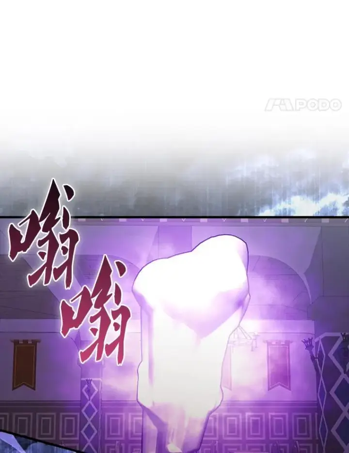 漫画《配角太强了》42.黑色弟子第112张图