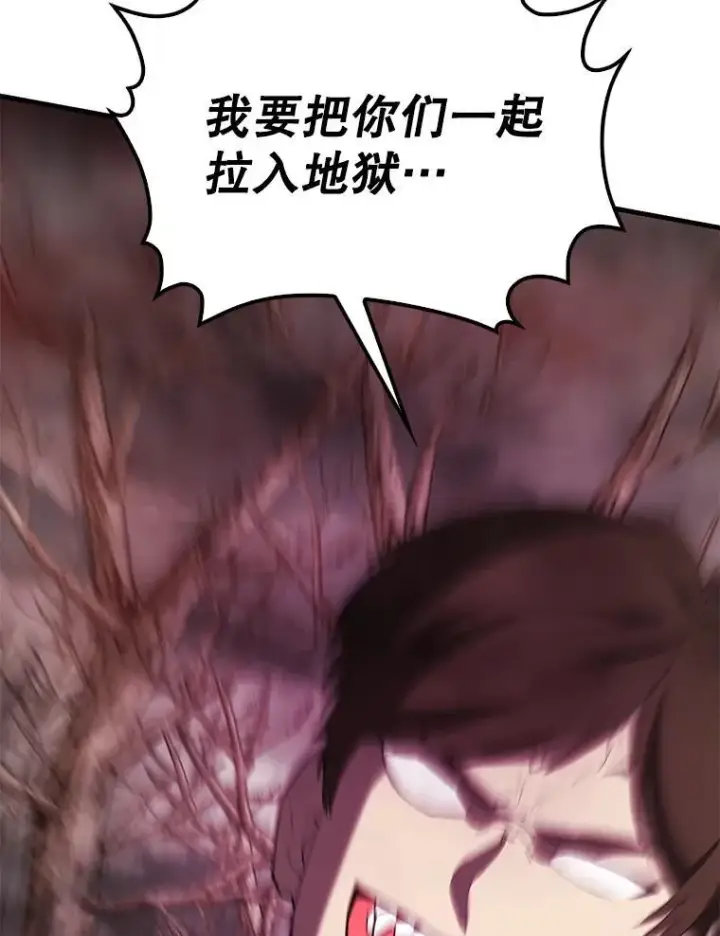 漫画《配角太强了》42.黑色弟子第12张图