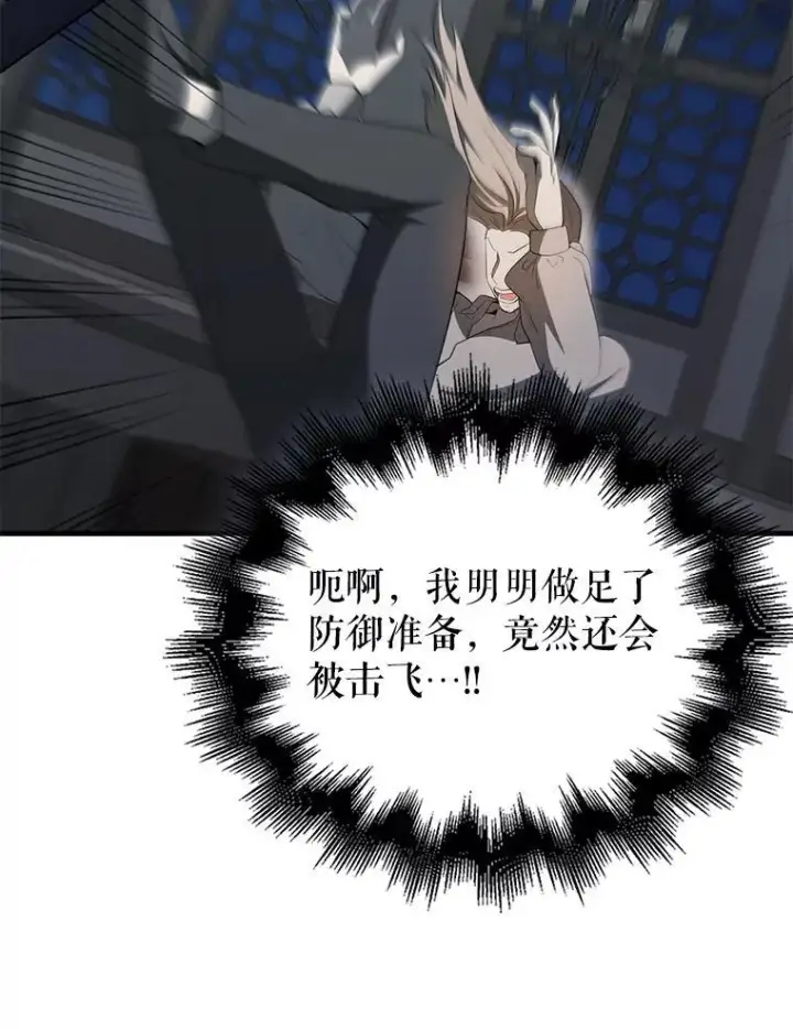 漫画《配角太强了》42.黑色弟子第120张图
