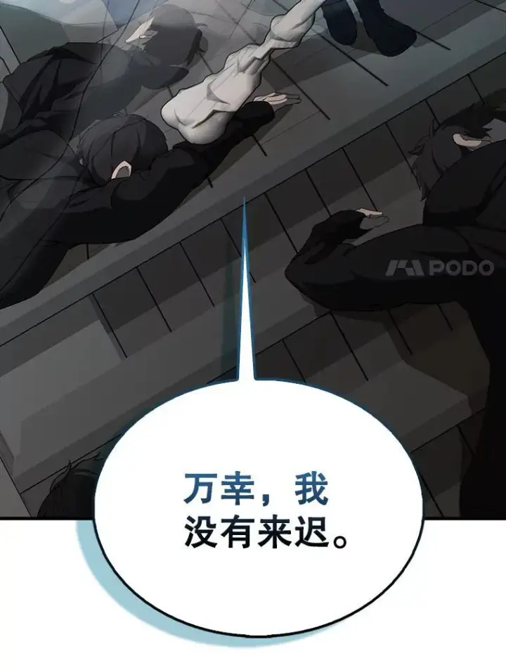漫画《配角太强了》42.黑色弟子第125张图
