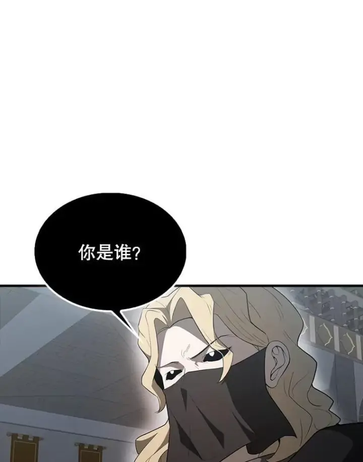 漫画《配角太强了》42.黑色弟子第126张图