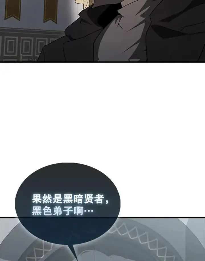 漫画《配角太强了》42.黑色弟子第127张图