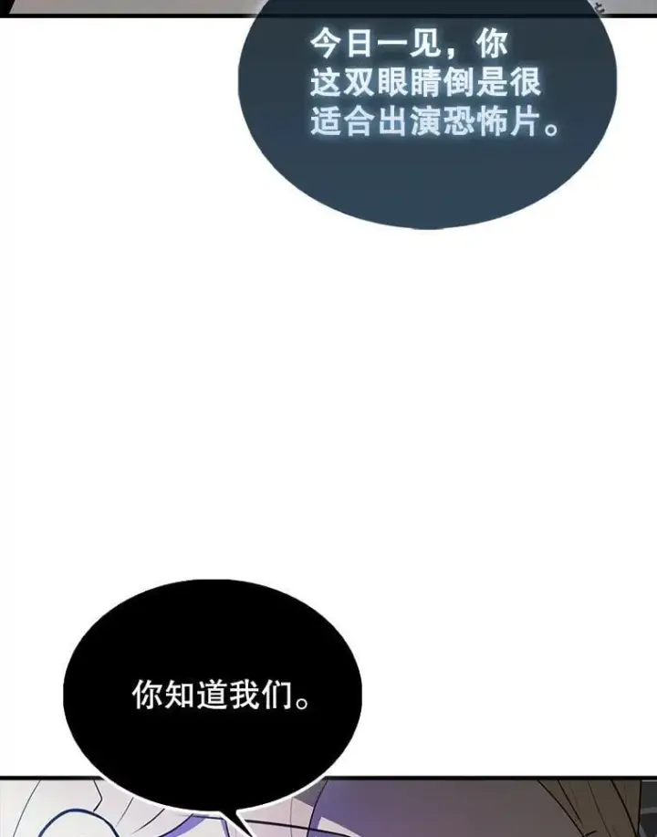 漫画《配角太强了》42.黑色弟子第129张图