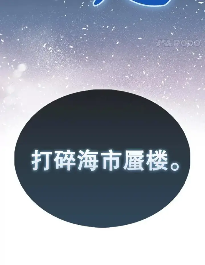 漫画《配角太强了》42.黑色弟子第142张图