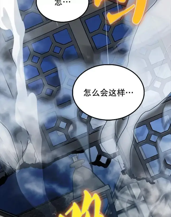 漫画《配角太强了》42.黑色弟子第157张图