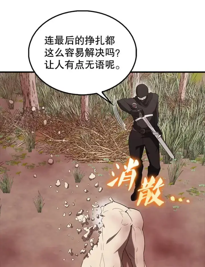 漫画《配角太强了》42.黑色弟子第16张图