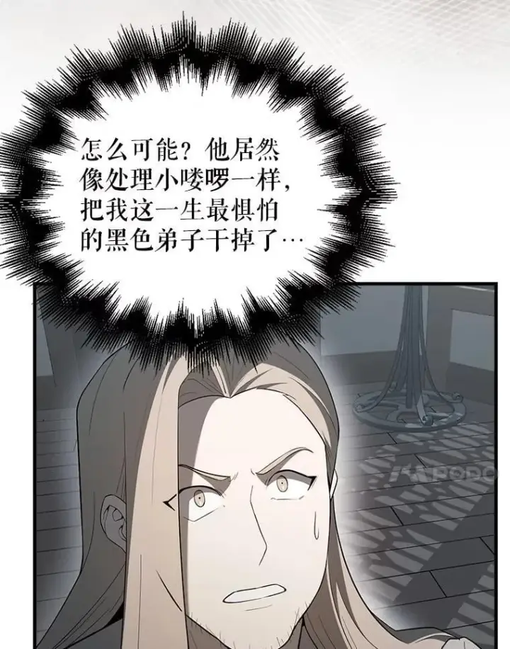 漫画《配角太强了》42.黑色弟子第161张图