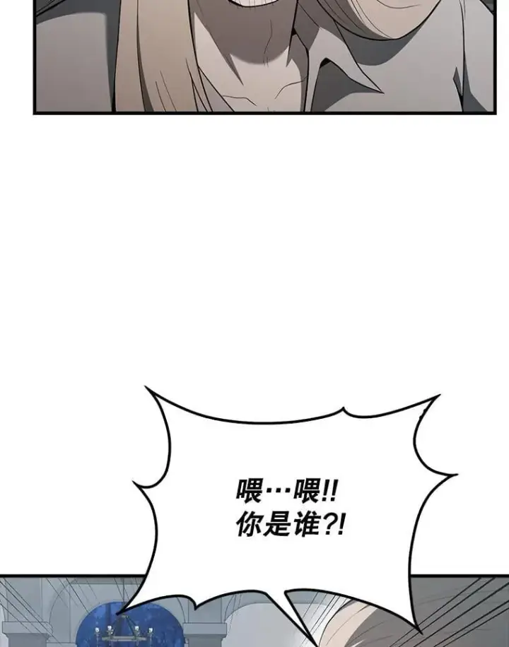 漫画《配角太强了》42.黑色弟子第162张图