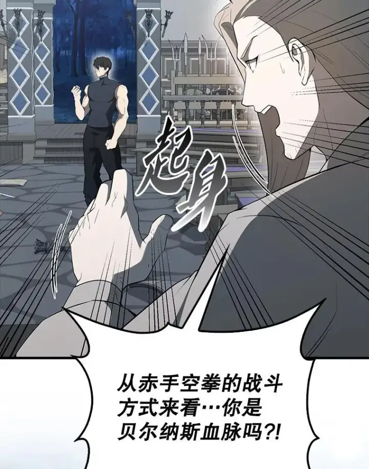 漫画《配角太强了》42.黑色弟子第163张图