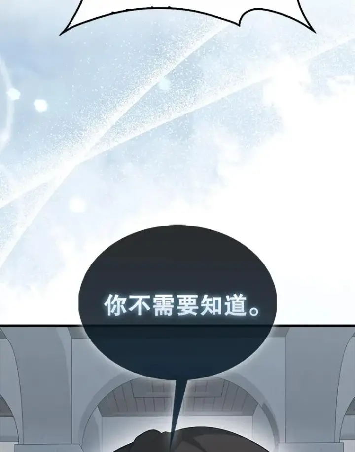 漫画《配角太强了》42.黑色弟子第164张图