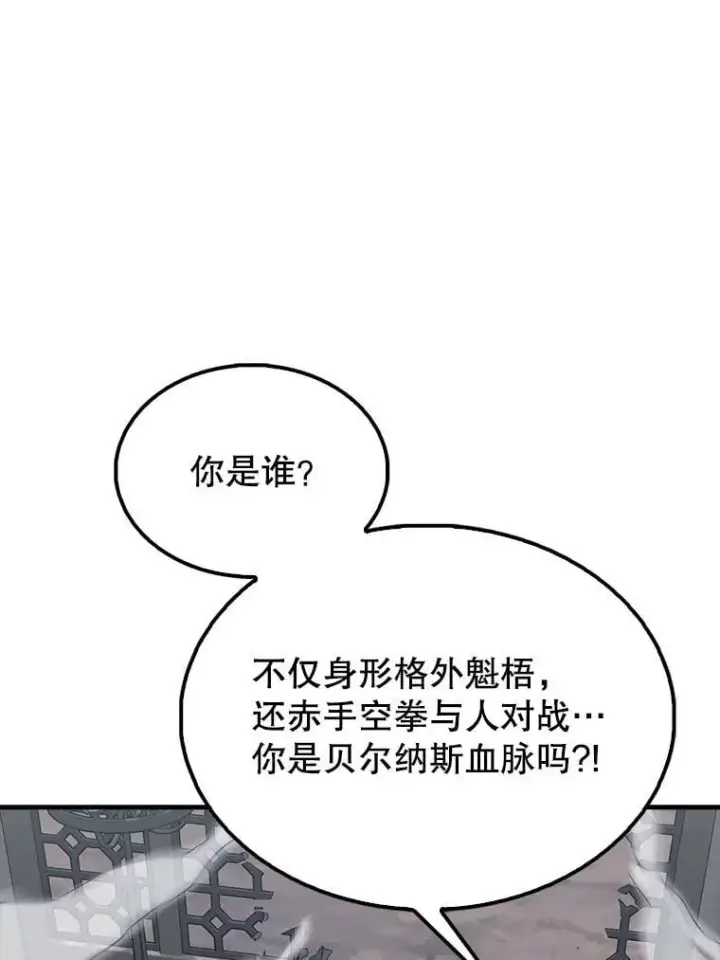 漫画《配角太强了》42.黑色弟子第167张图