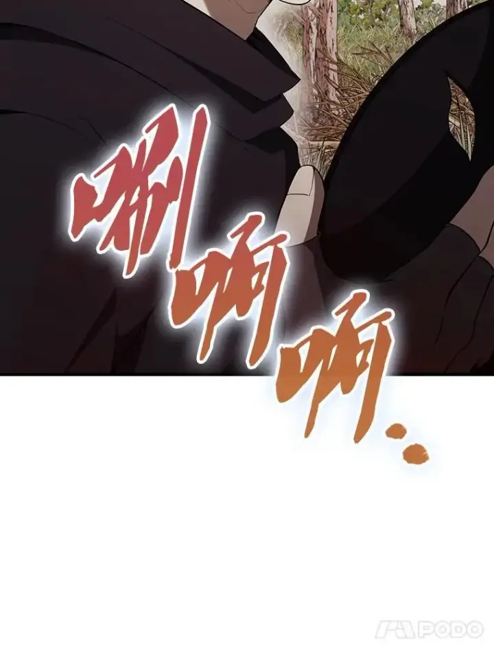 漫画《配角太强了》42.黑色弟子第24张图
