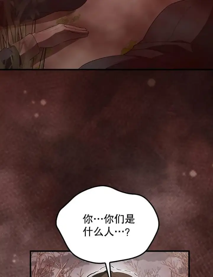 漫画《配角太强了》42.黑色弟子第3张图