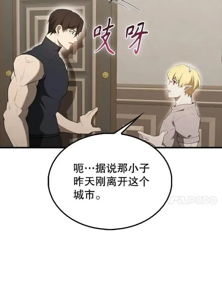 漫画《配角太强了》42.黑色弟子第37张图